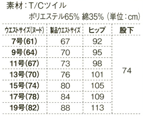  【1625】 レディス・レディスシルエットのオシャレなノータックカーゴパンツ [ジーベック]