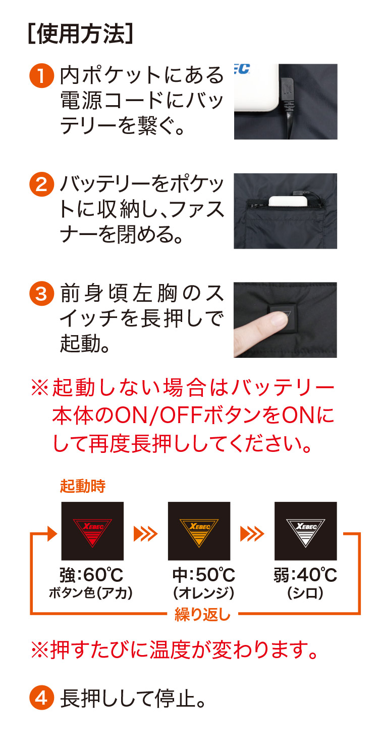 【167-xe】背中と腰、両方暖か!ヒーター内蔵ベスト手洗い丸洗い洗濯可能【ジーベック】(服のみ)