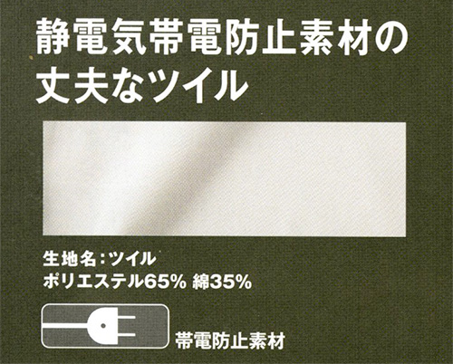  【1682】 あらゆる現場に対応!新定番・ジーベック  長袖ブルゾン [ジーベック]