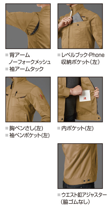 【1711-ku】【企業ユニフォームの定番プロダクト】ジャケットユニセックス【WORK WEAR バートル】