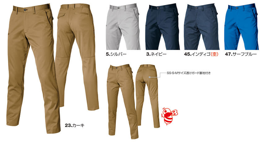 【1713-ku】【企業ユニフォームの定番プロダクト】パンツユニセックス【WORK WEAR バートル】