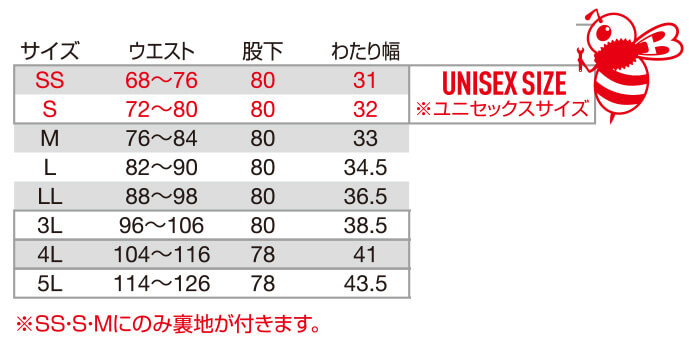 【1713-ku】【企業ユニフォームの定番プロダクト】パンツユニセックス【WORK WEAR バートル】