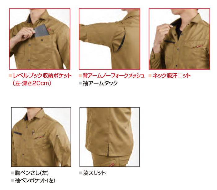 【1715】かっこいい作業服長袖シャツ(ユニセックス)【WORK WEAR バートル】