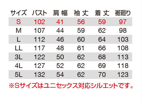 【1801-ku】クレイジーストレッチジャケット(ユニセックス)企業ユニフォームをスタイリッシュなルックスに演出!【WORK WEAR バートル】