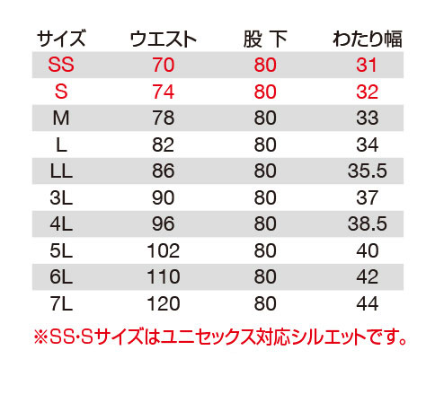 【1802-ku】クレイジーストレッチカーゴパンツ(ユニセックス)企業ユニフォームをスタイリッシュなルックスに演出!【WORK WEAR バートル】