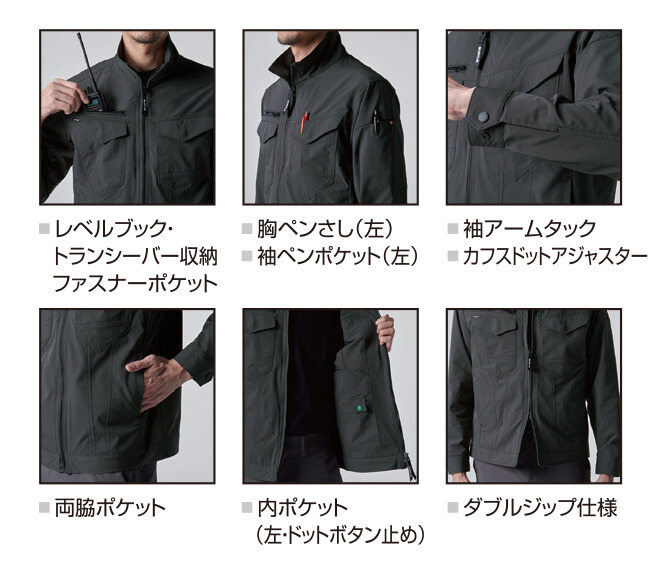 【1901-ku】【軽量で快適なストレッチ性抜群】ジャケットユニセックス【WORK WEAR バートル】