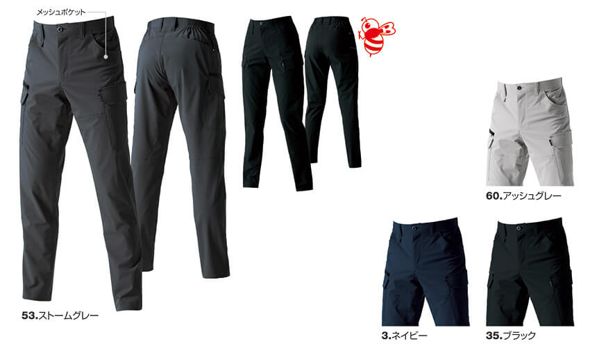 【1902-ku】【軽量で快適なストレッチ性抜群】カーゴパンツユニセックス【WORK WEAR バートル】