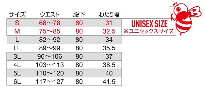 【1902-ku】【軽量で快適なストレッチ性抜群】カーゴパンツユニセックス【WORK WEAR バートル】
