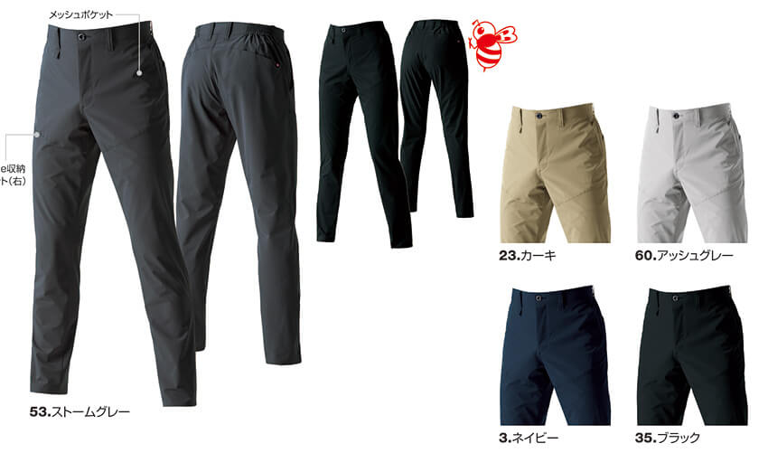 【1903-ku】【軽量で快適なストレッチ性抜群】パンツユニセックス【WORK WEAR バートル】