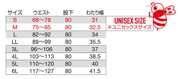 【1903-ku】【軽量で快適なストレッチ性抜群】パンツユニセックス【WORK WEAR バートル】