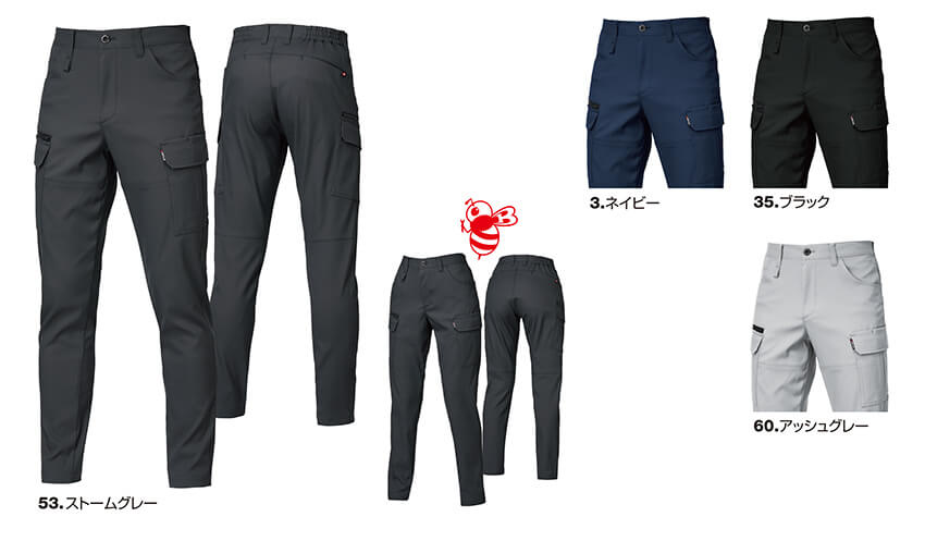 【1912-ku】スポーティな素材とシンプルなルックスカーゴパンツユニセックス【WORK WEAR バートル】