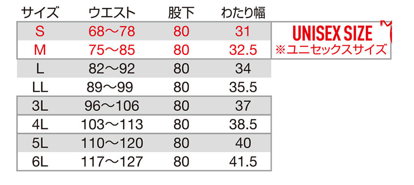 【1912-ku】スポーティな素材とシンプルなルックスカーゴパンツユニセックス【WORK WEAR バートル】