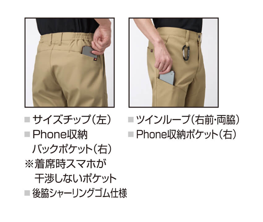 【1913-ku】スポーティな素材とシンプルなルックスパンツユニセックス【WORK WEAR バートル】