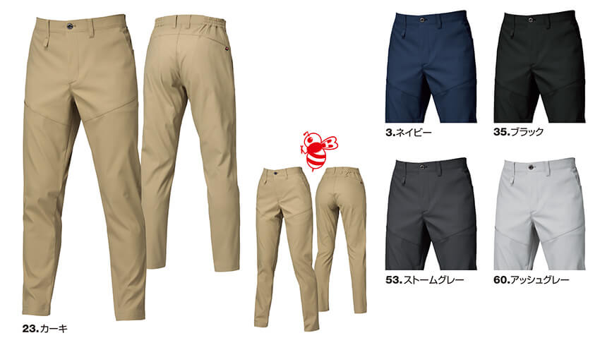 【1913-ku】スポーティな素材とシンプルなルックスパンツユニセックス【WORK WEAR バートル】