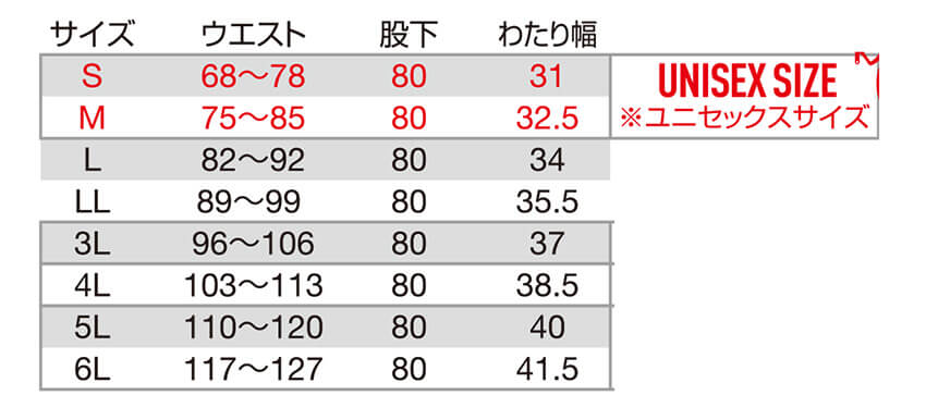 【1913-ku】スポーティな素材とシンプルなルックスパンツユニセックス【WORK WEAR バートル】