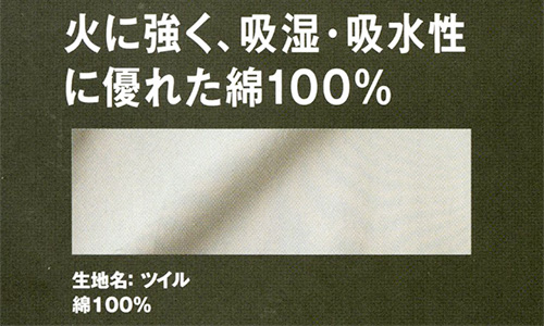  【2022】 火に強い綿100%!新定番・ジーベック  ノータック ワークパンツ [ジーベック]