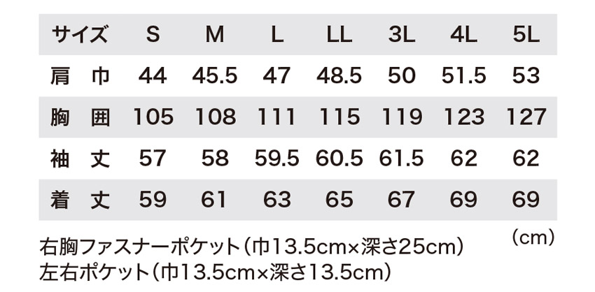 【2240-xe】フルハーネス対応ブルゾンストレッチ現場服【ジーベック】