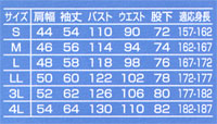  【2300】 通気性に優れた　　夏用つなぎ [山田辰]