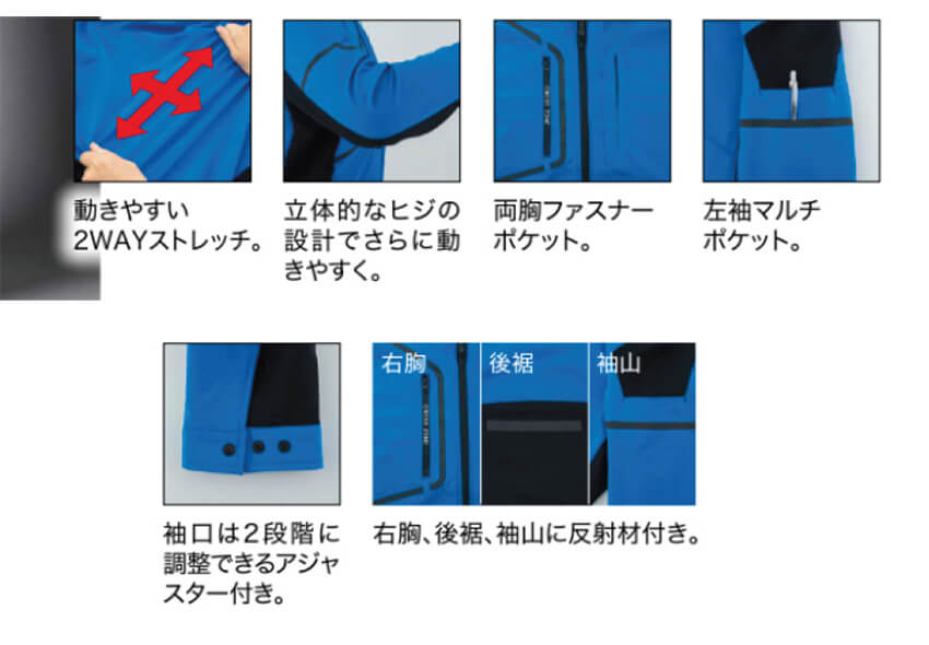 【2520-xe】タテヨコに伸びてさらに快適ブルゾン【XEBECジーベック】