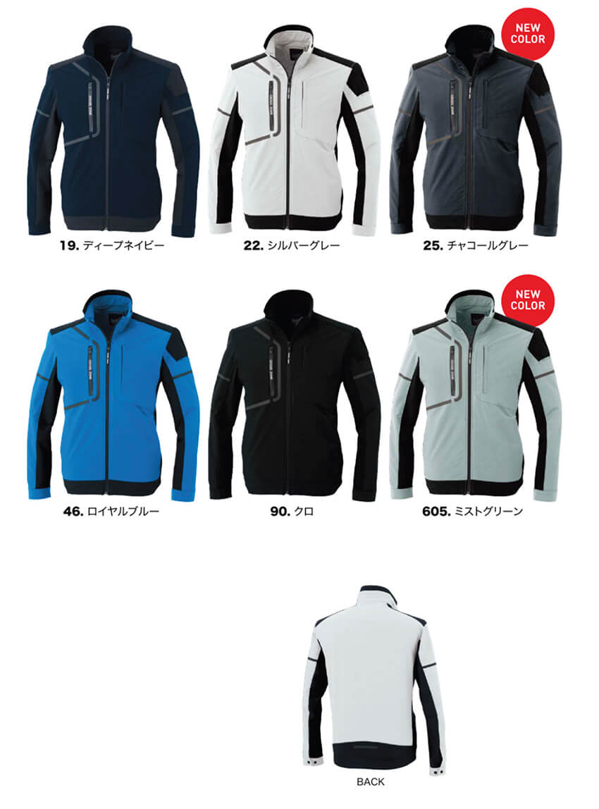 【2520-xe】タテヨコに伸びてさらに快適ブルゾン【XEBECジーベック】