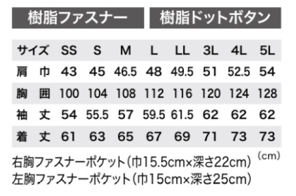 【2520-xe】タテヨコに伸びてさらに快適ブルゾン【XEBECジーベック】
