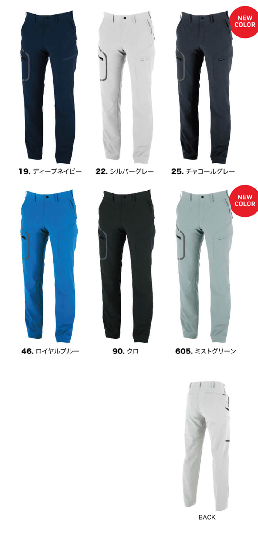 【2523-xe】タテヨコに伸びてさらに快適カーゴパンツ【XEBECジーベック】