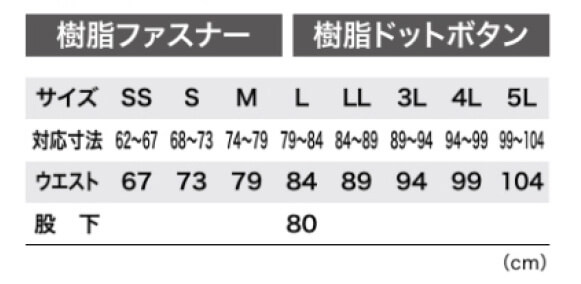 【2523-xe】タテヨコに伸びてさらに快適カーゴパンツ【XEBECジーベック】
