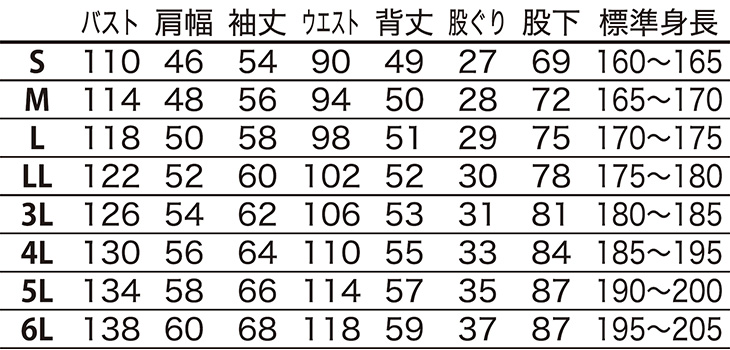  【2550】 ツートンのベーシックシルエット!かっこいいつなぎ・作業着ツナギ [ヤマタカ]