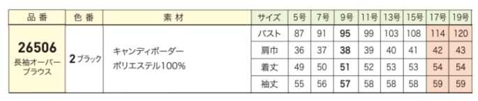 【26506】あらゆるシーンにマッチする長袖オーバーブラウス簡単に形が整うリボンで華やかな雰囲気に【enjoieアンジョア】