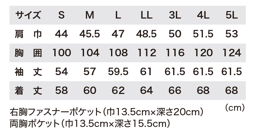 【2800-xe】現場服デニムブルゾン超伸びストレッチ素材【ジーベック】