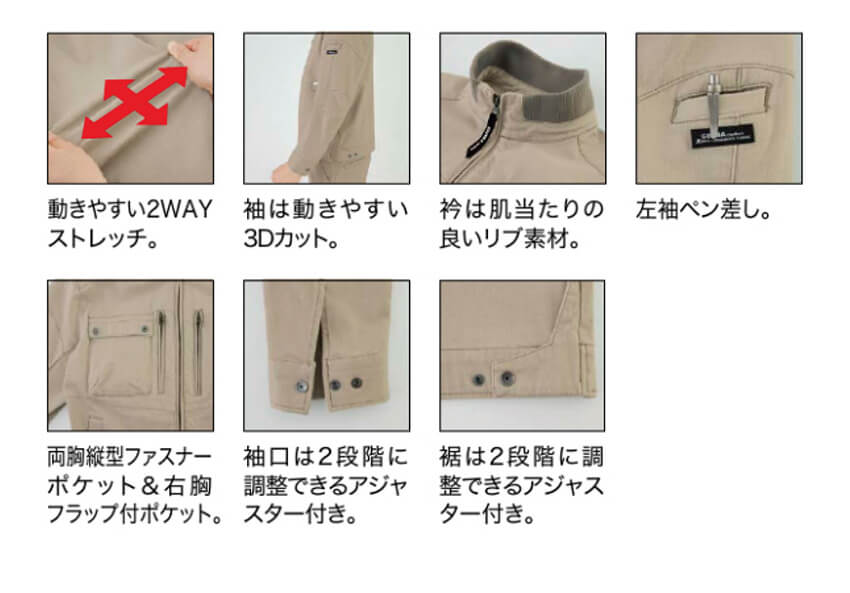 【2840-xe】2WAYストレッチ現場服ブルゾン【XEBECジーベック】