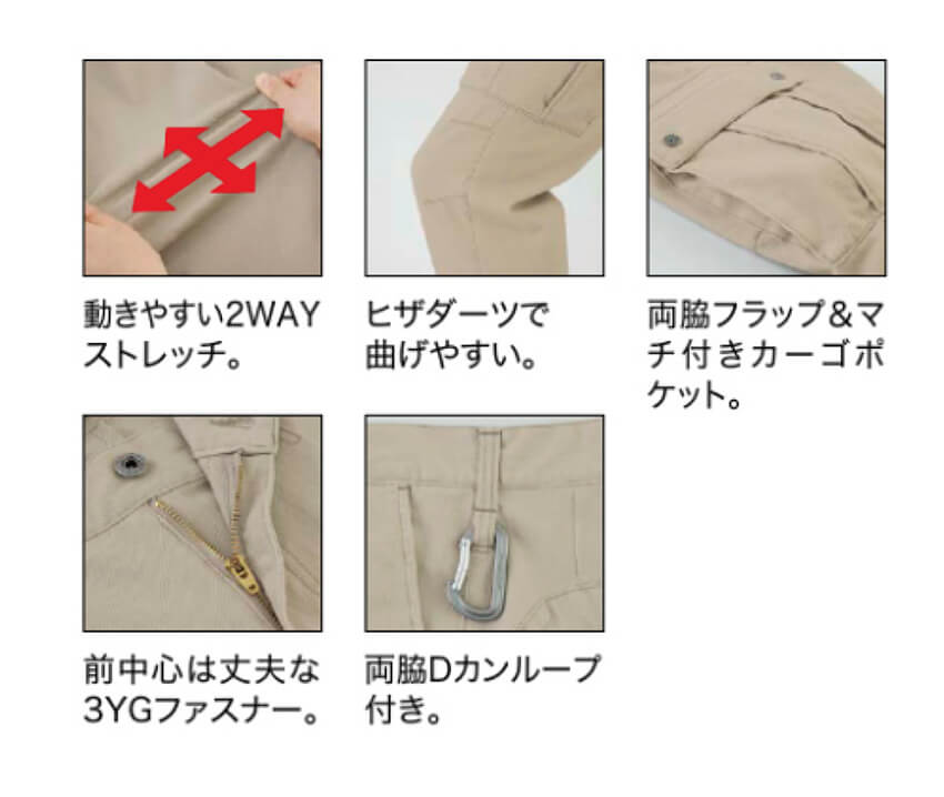 【2843-xe】2WAYストレッチ現場服カーゴパンツ【XEBECジーベック】