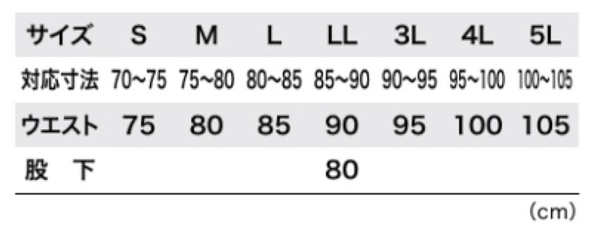 【2843-xe】2WAYストレッチ現場服カーゴパンツ【XEBECジーベック】