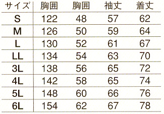  【30000】 冬の野外イベントに最適!　防寒着　防寒ブルゾン [旭蝶繊維]