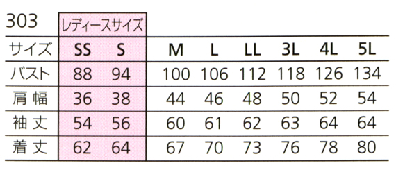  【303】 SS・Sサイズはレディスシルエット!吸汗速乾ドライ長袖ポロシャツ [バートル]