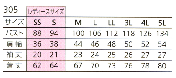  【305】 SS・Sサイズはレディスシルエット!吸汗速乾 ドライ 半袖ポロシャツ [バートル]