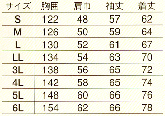  【31300】 再帰反射で夜間も安全!　防寒着　防寒ブルゾン [旭蝶繊維]