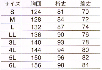  【31400】 お買い得度NO.1 作業服防寒コート [旭蝶繊維]