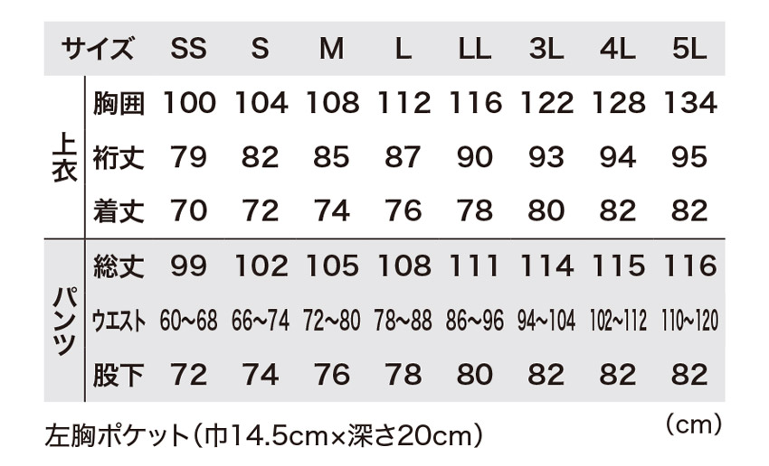 【32000-xe】C.ZONE(クロスゾーン)レインウエア上下セット男女兼用シリーズ【ジーベック】