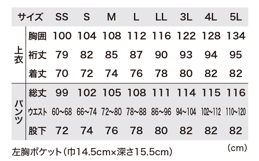 【32001-xe】C.ZONE(クロスゾーン)レインウエア上下セットレインウエア上下セット【ジーベック】