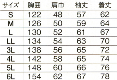  【32200】 おすすめ!　　防寒着　　軽防寒ブルゾン [旭蝶繊維]