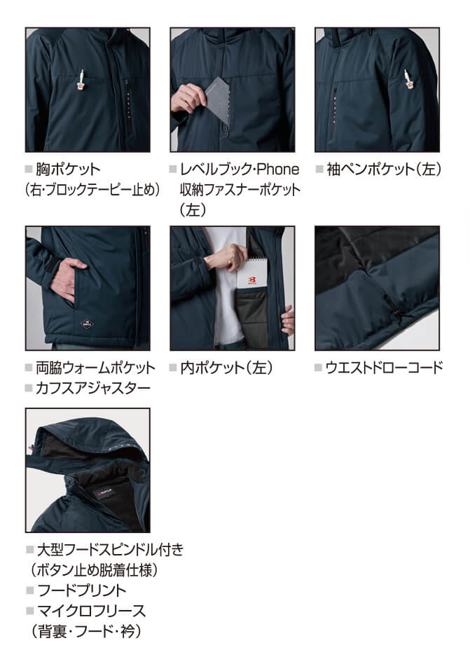 【3260-ku】スポーティなルックスの多機能軽防寒ウェアストレッチフーディ防寒ジャケットユニセックス【WORK WEAR バートル】
