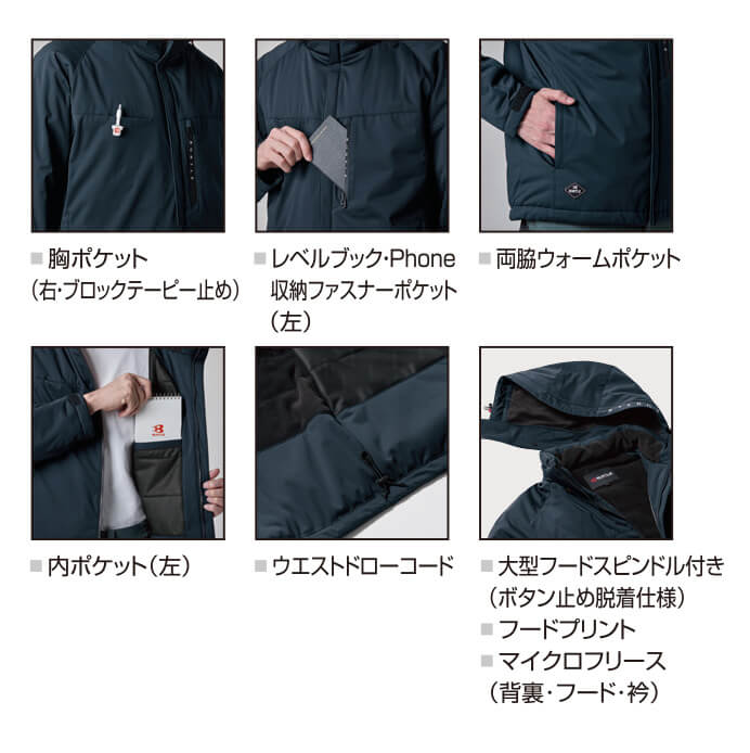 【3264-ku】スポーティなルックスの多機能軽防寒ウェアストレッチフーディ防寒ベストユニセックス【WORK WEAR バートル】