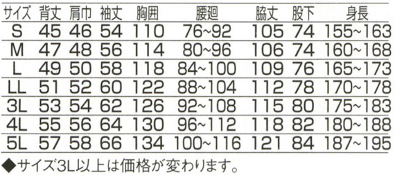  【330】 機能・ステッチにこだわったハイパフォーマンス!つなぎ・作業着ツナギ [クレヒフク]