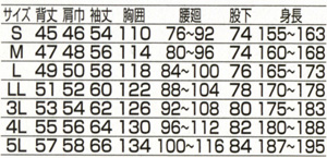 【3304】 通気性抜群!夏用つなぎ・長袖メッシュツナギ [クレヒフク]