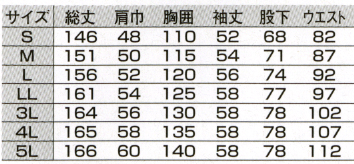  【34001】 激安!ベーシックつなぎ　 [ジーベック]