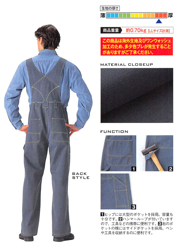  【3680】 ワンウォッシュ加工でカジュアル感満載!サロペット・オーバーオール [山田辰]