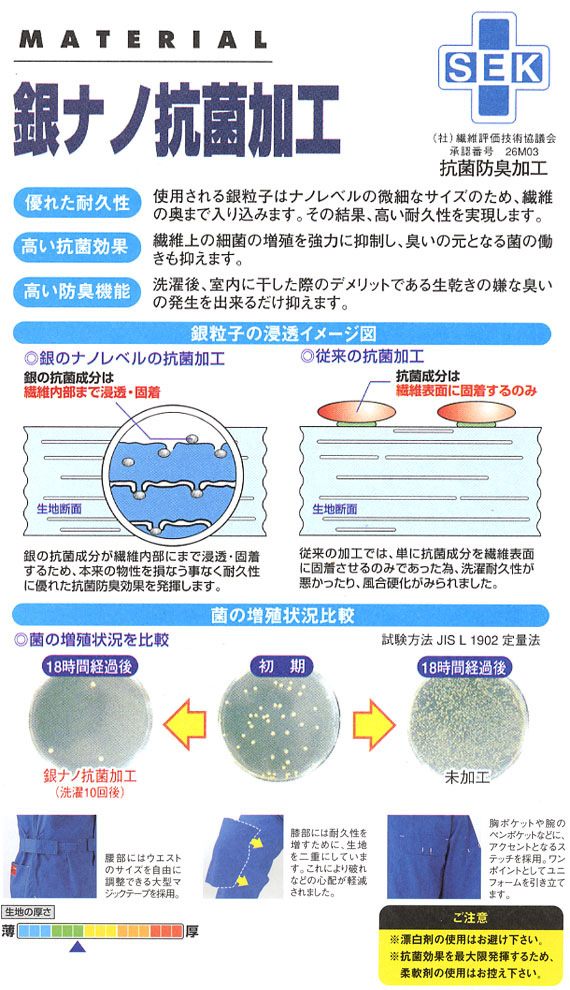  【3750】 銀ナノ加工で防臭・防汚効果!つなぎ・作業着ツナギ [山田辰]