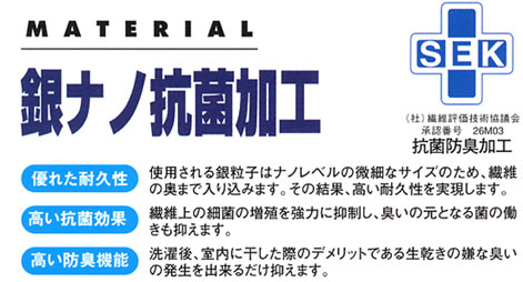  【3751】 銀ナノ加工で消臭・防汚効果アップ!半袖つなぎ [山田辰]