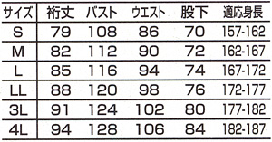  【3850】 綿100%　形態安定!つなぎ・ユニフォーム・作業着ツナギ [山田辰]